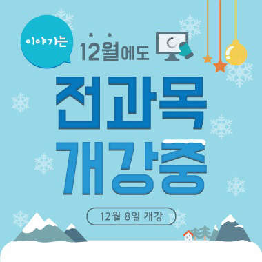 (이미지제공=이야기원격평생교육원)